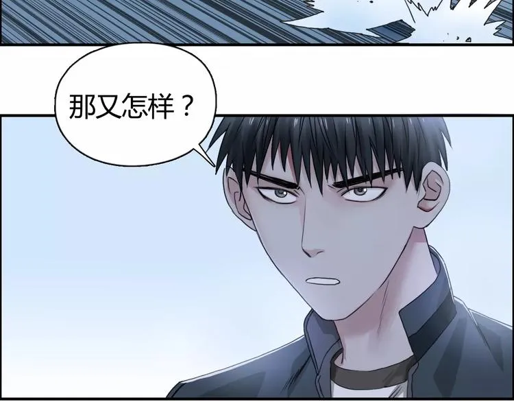 第55话 反追捕 第70页