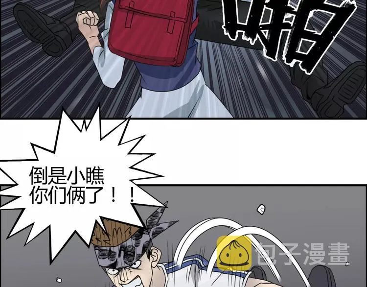 第55话 反追捕 第75页