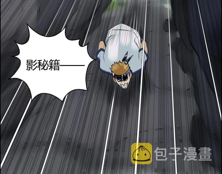 第55话 反追捕 第77页