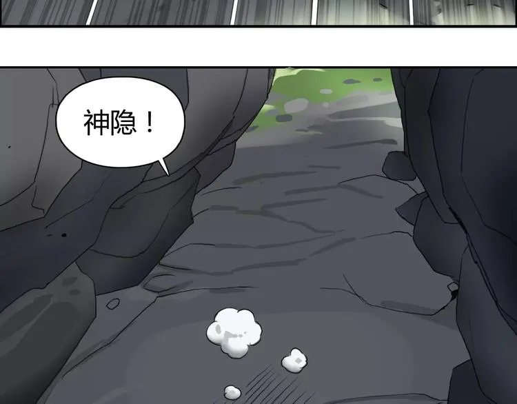 第55话 反追捕 第78页