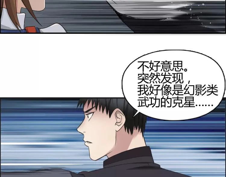 第55话 反追捕 第82页