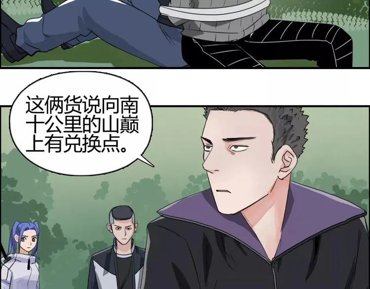 第55话 反追捕 第85页