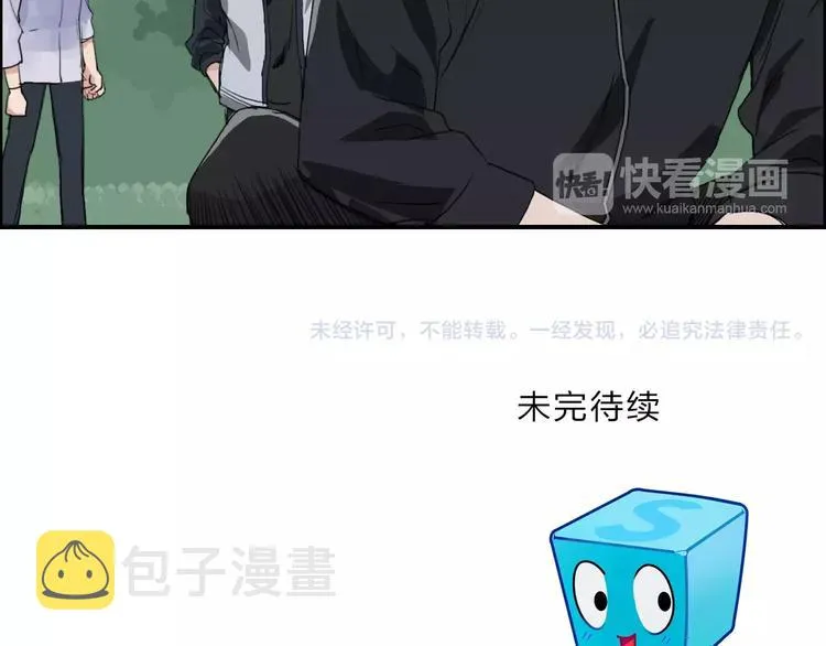 第55话 反追捕 第86页