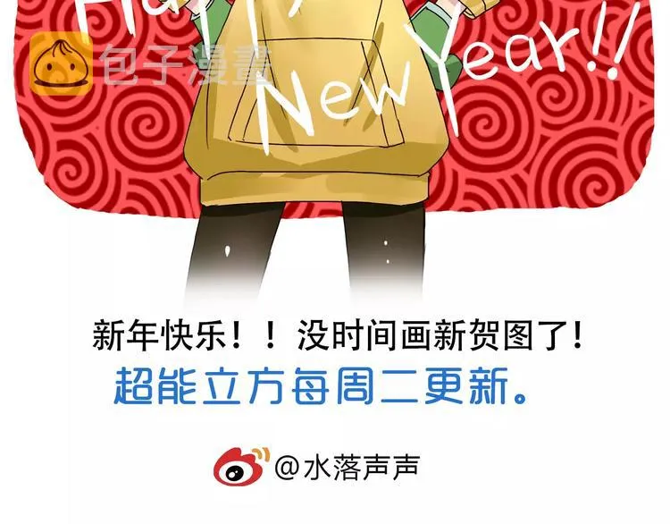 第55话 反追捕 第88页