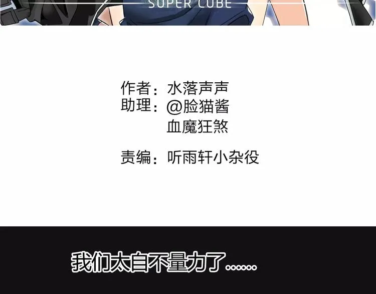 第57话 黄雀在后 第2页