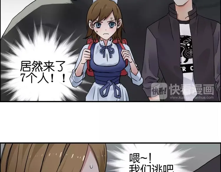 第57话 黄雀在后 第4页