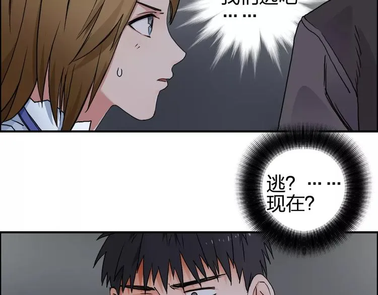 第57话 黄雀在后 第5页