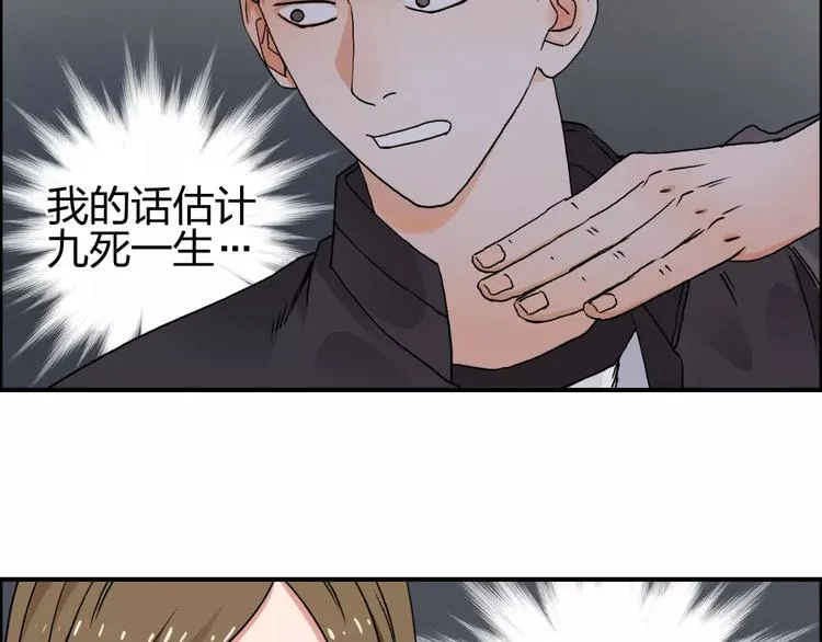 第57话 黄雀在后 第6页