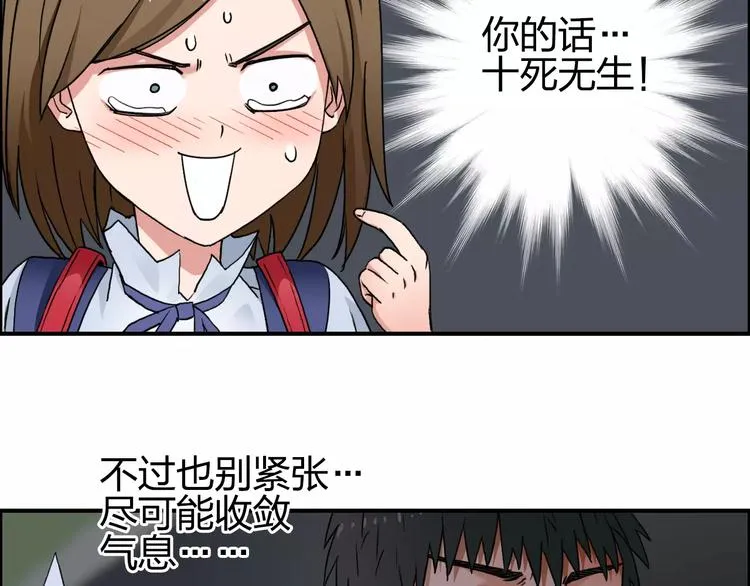 第57话 黄雀在后 第7页
