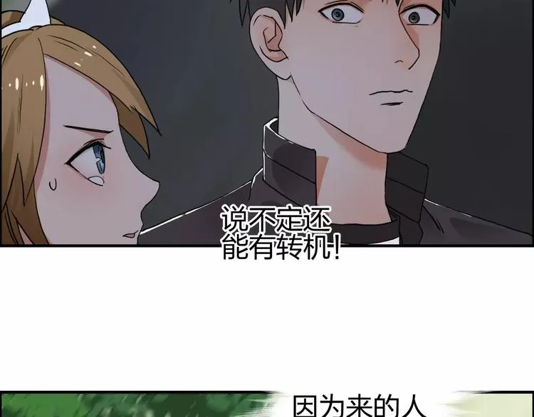 第57话 黄雀在后 第8页