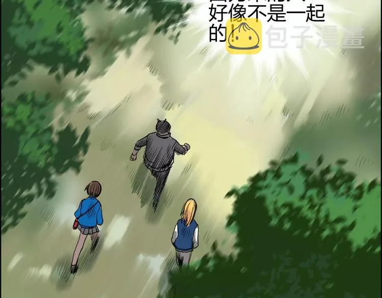 第57话 黄雀在后 第9页