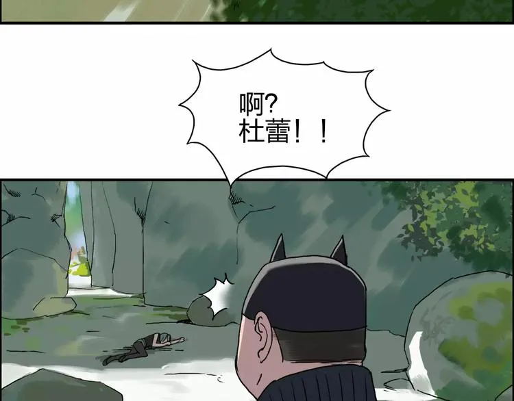 第57话 黄雀在后 第10页