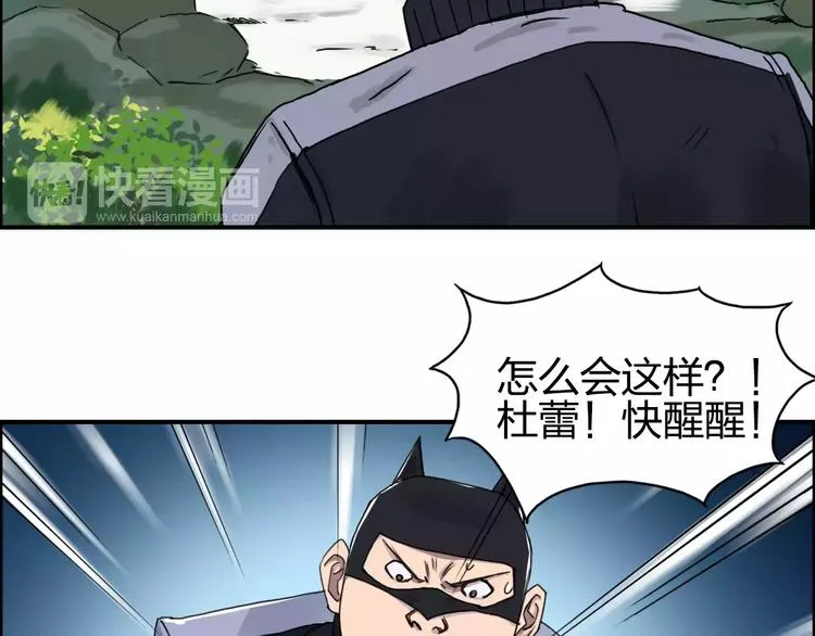 第57话 黄雀在后 第11页