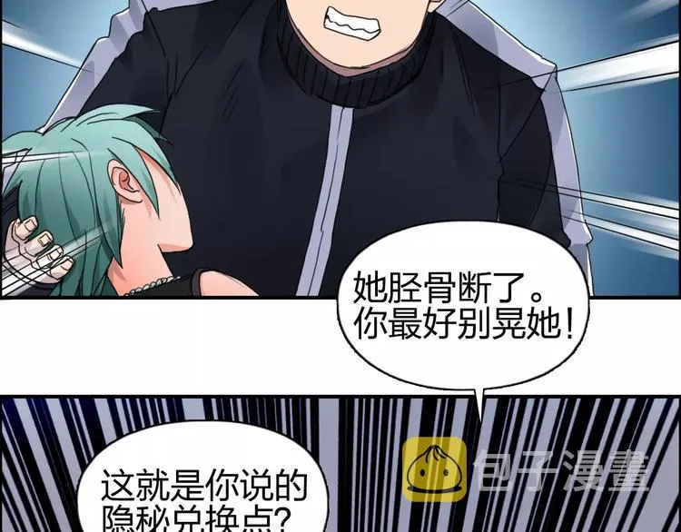 第57话 黄雀在后 第12页