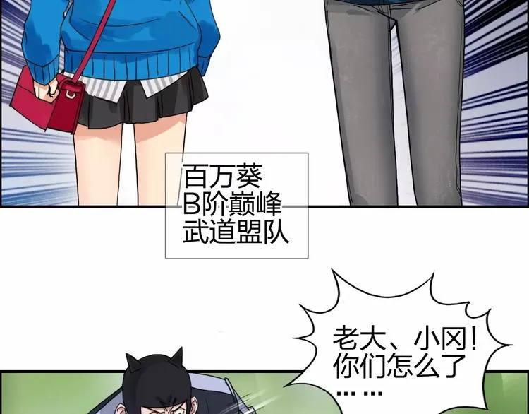 第57话 黄雀在后 第14页