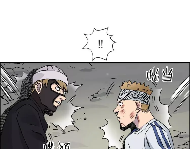 第57话 黄雀在后 第16页