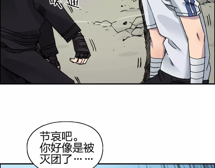 第57话 黄雀在后 第17页