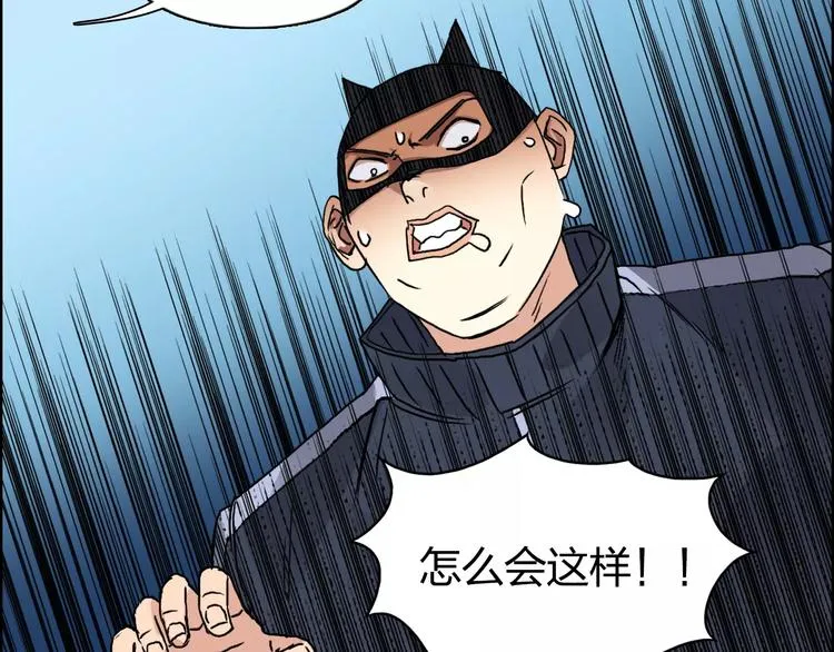 第57话 黄雀在后 第18页