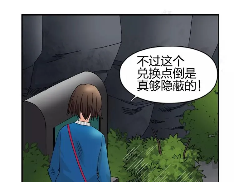 第57话 黄雀在后 第20页