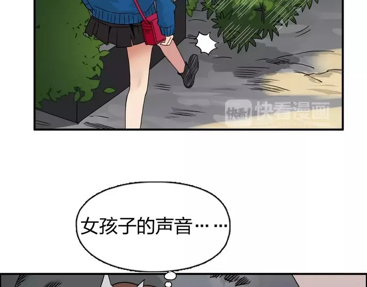 第57话 黄雀在后 第21页