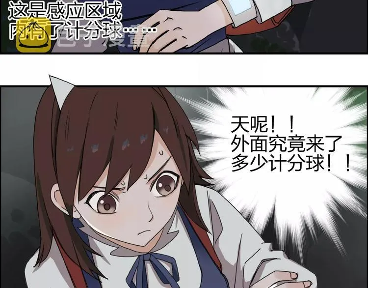 第57话 黄雀在后 第24页