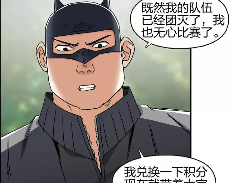 第57话 黄雀在后 第27页
