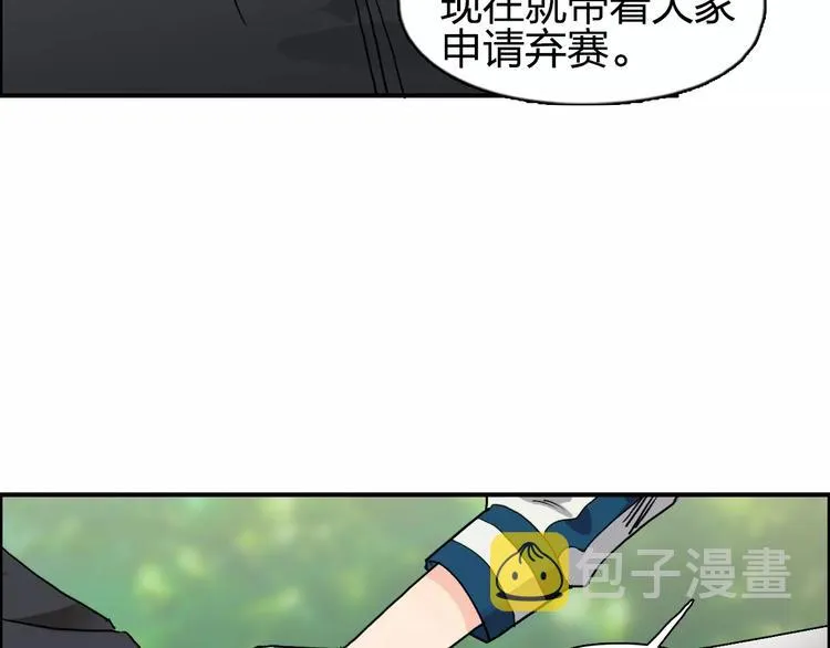 第57话 黄雀在后 第28页
