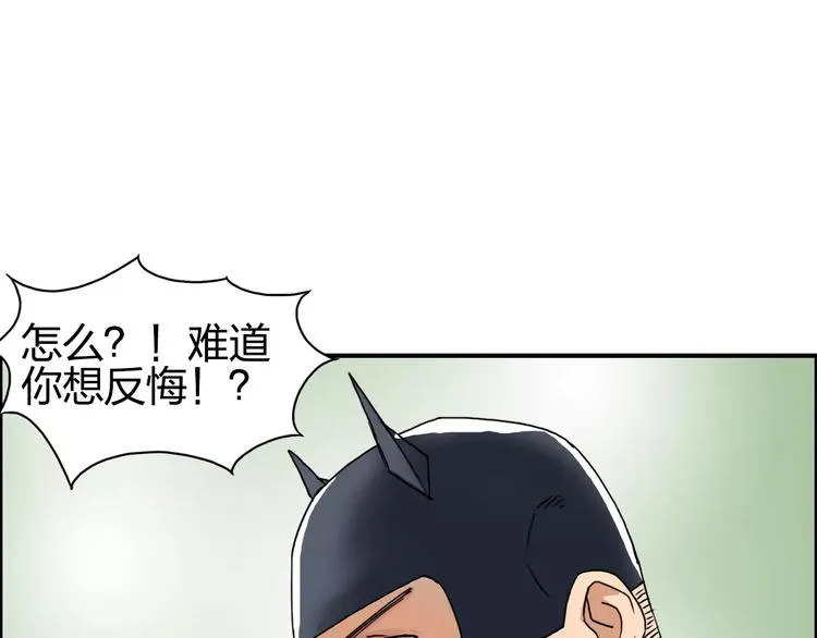 第57话 黄雀在后 第30页