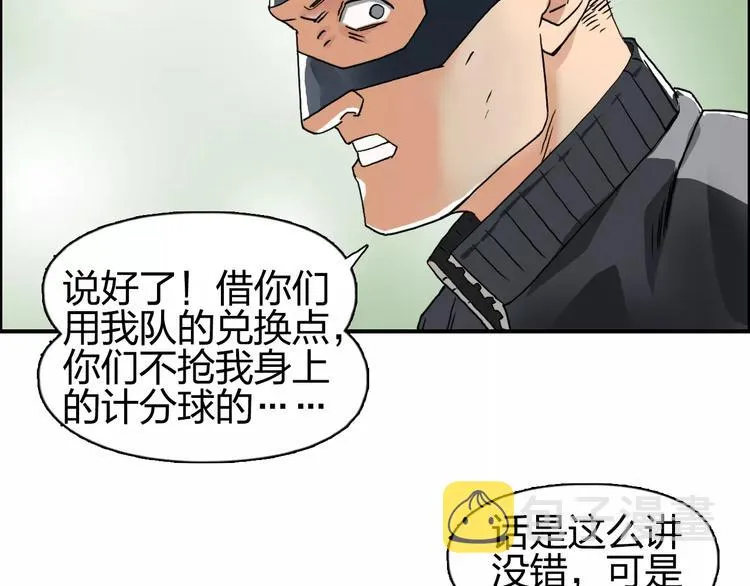第57话 黄雀在后 第31页