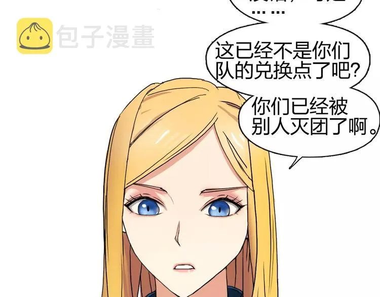 第57话 黄雀在后 第32页