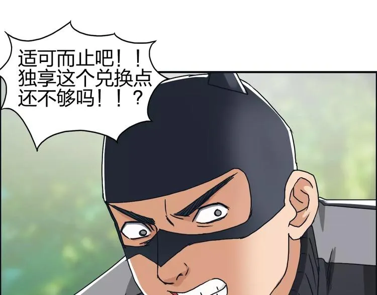 第57话 黄雀在后 第34页