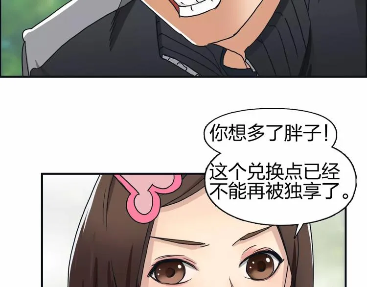 第57话 黄雀在后 第35页