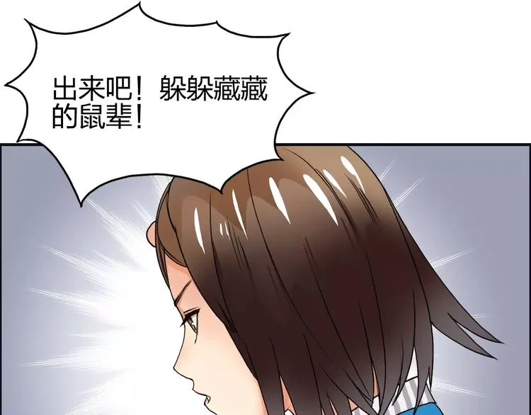 第57话 黄雀在后 第37页
