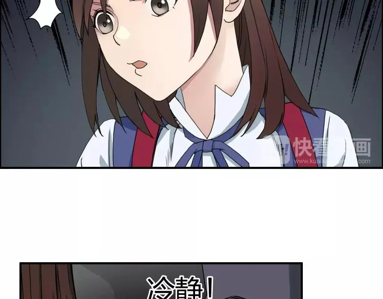 第57话 黄雀在后 第39页