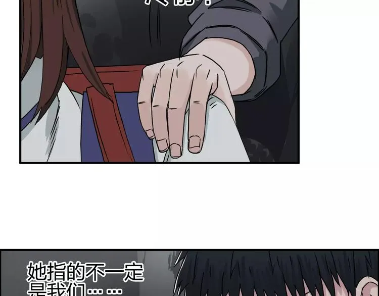 第57话 黄雀在后 第40页