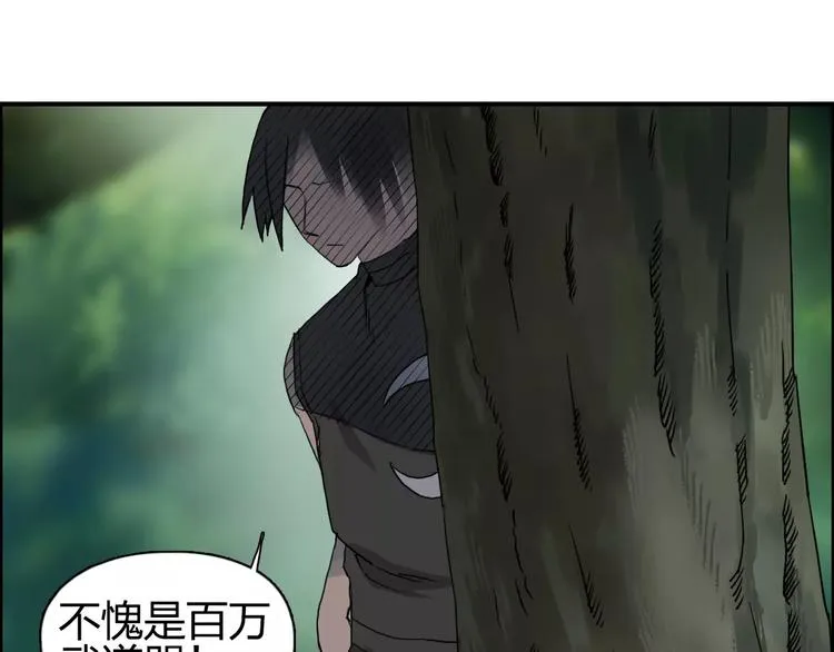 第57话 黄雀在后 第42页