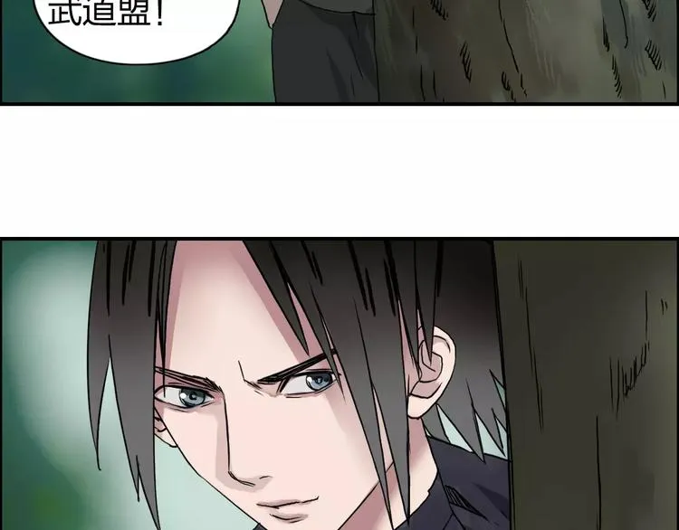第57话 黄雀在后 第43页