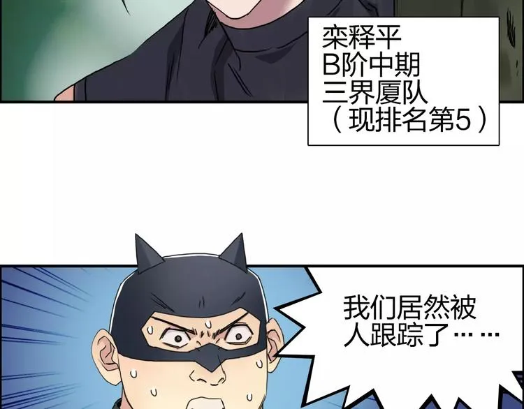 第57话 黄雀在后 第44页