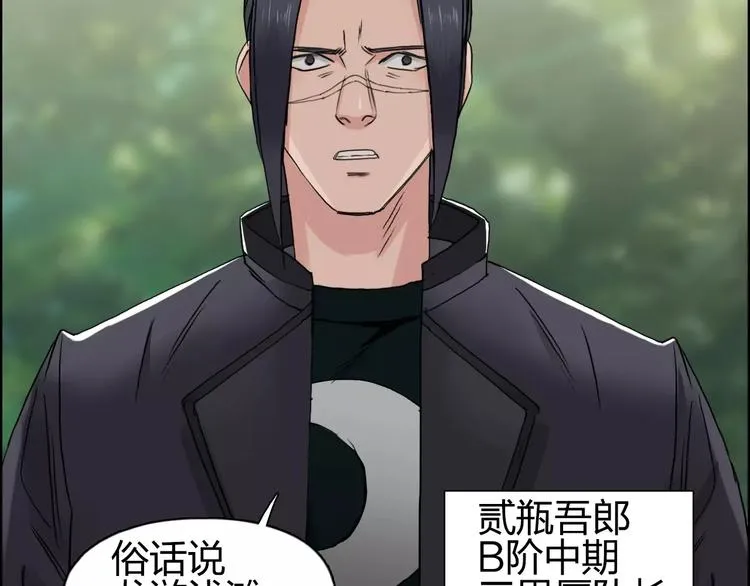 第57话 黄雀在后 第47页