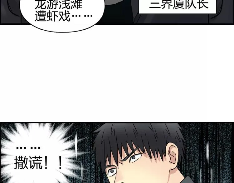 第57话 黄雀在后 第48页
