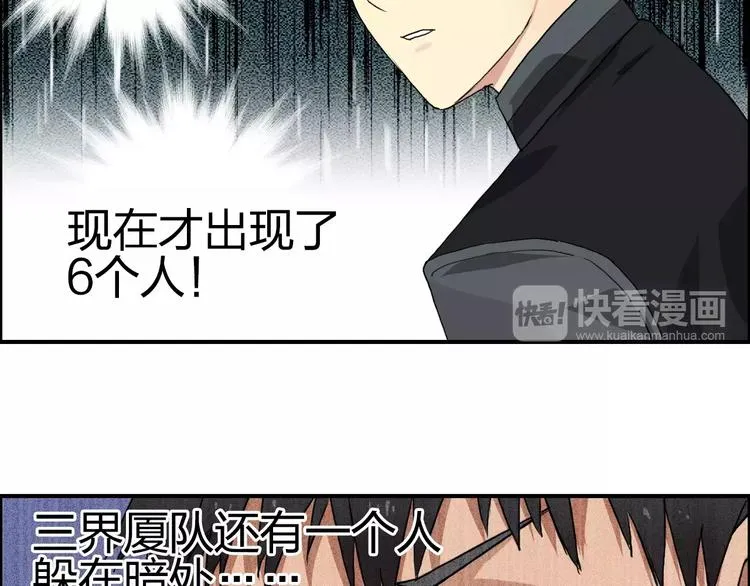 第57话 黄雀在后 第49页