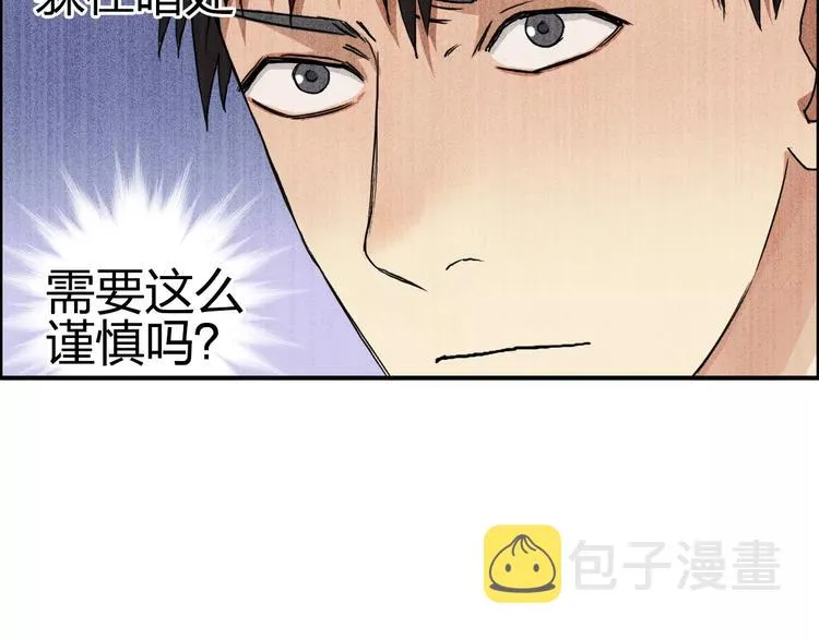 第57话 黄雀在后 第50页