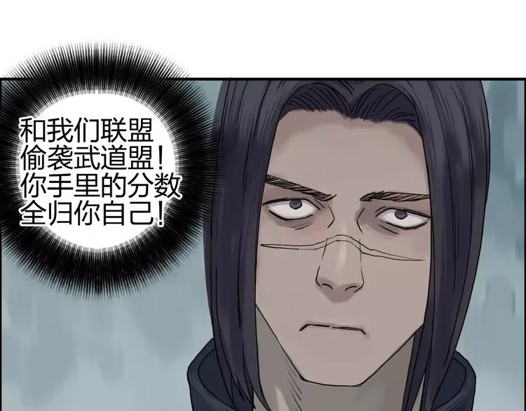 第57话 黄雀在后 第51页