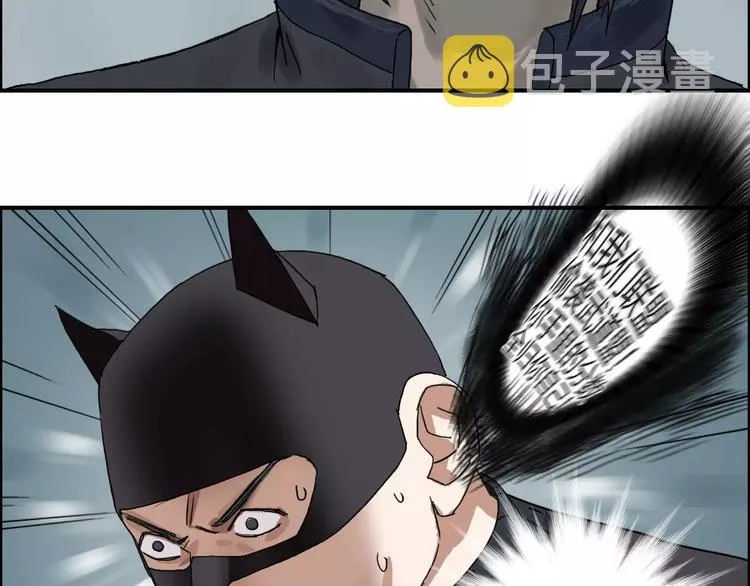 第57话 黄雀在后 第52页