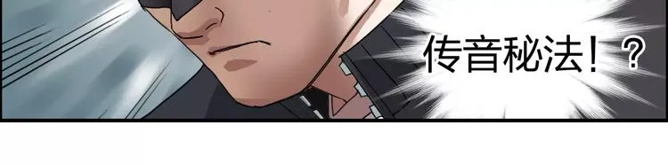 第57话 黄雀在后 第53页