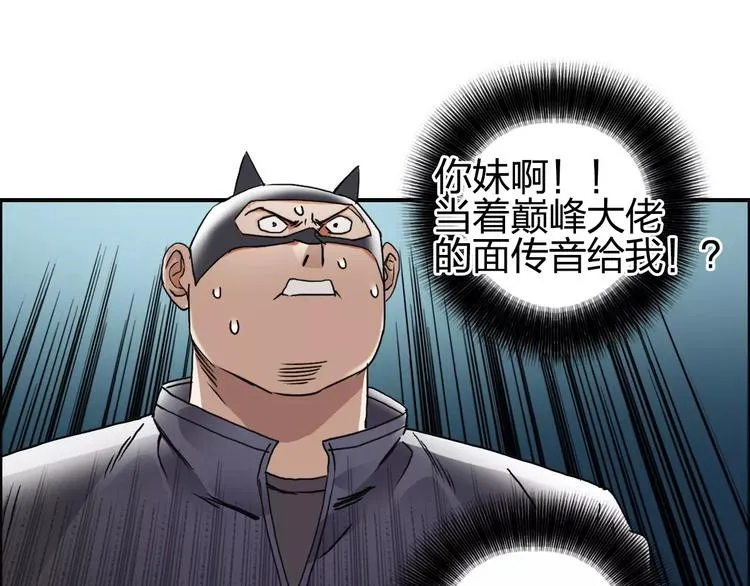 第57话 黄雀在后 第54页