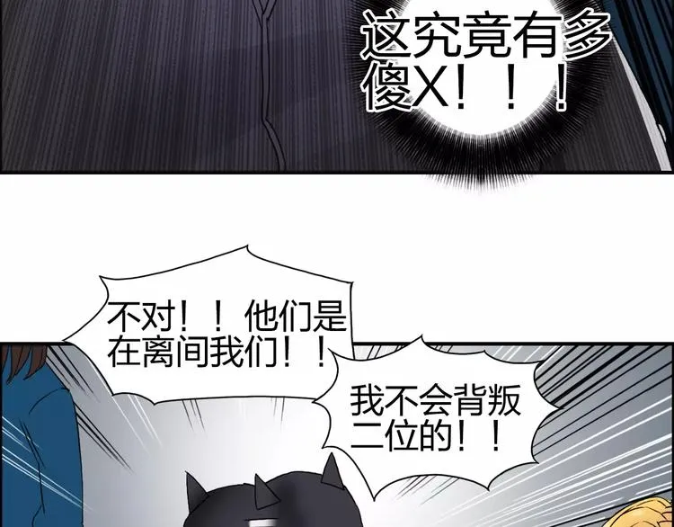 第57话 黄雀在后 第55页