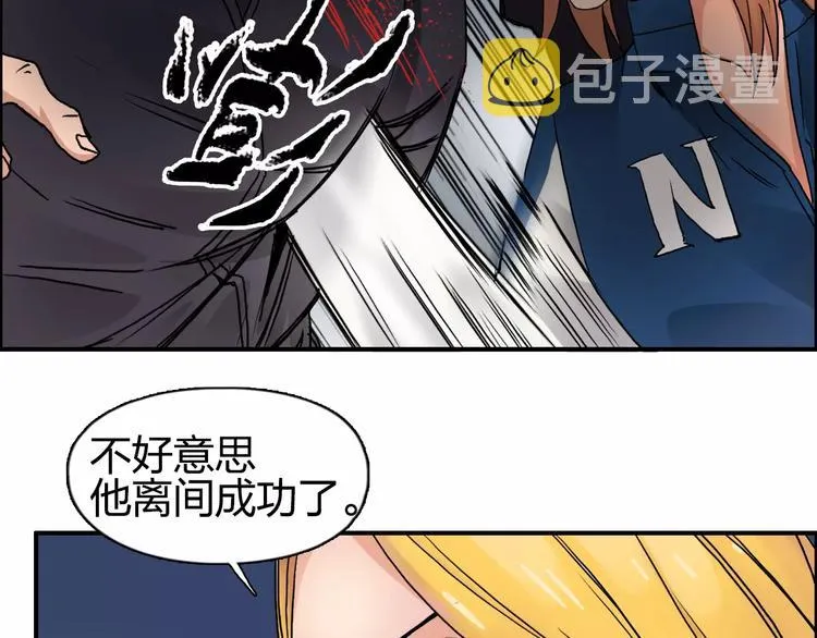 第57话 黄雀在后 第58页