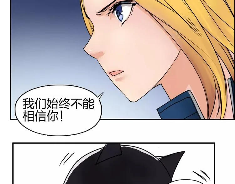第57话 黄雀在后 第59页