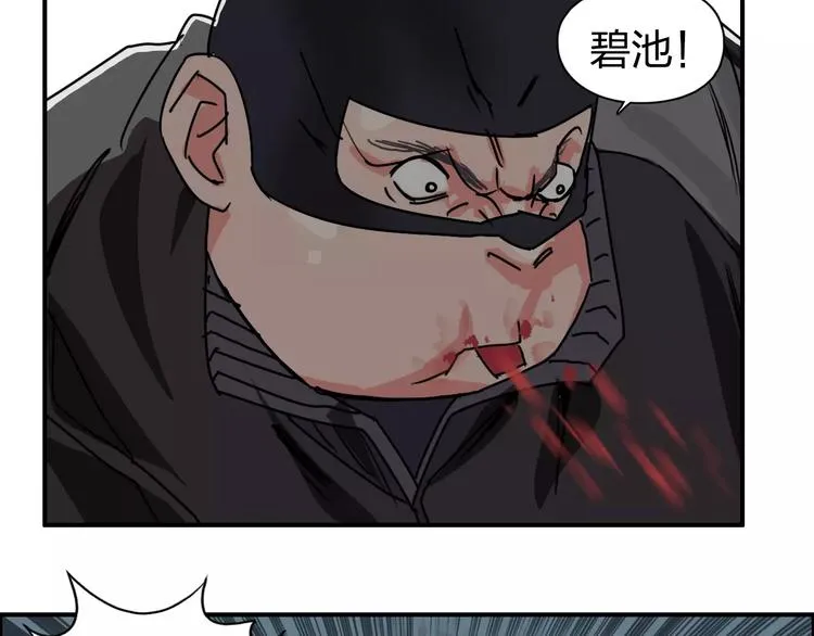 第57话 黄雀在后 第60页